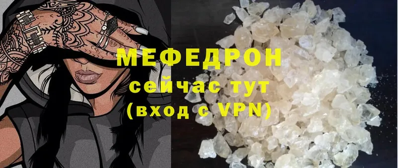 Меф mephedrone  ОМГ ОМГ ONION  Велиж 